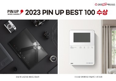 대성쎌틱, 2023 핀업 디자인 어워드 2관왕 달성