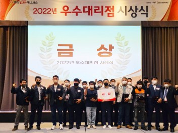 대성쎌틱, 2022년 우수대리점 시상식 개최