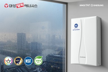 대성쎌틱, 여름철 보일러 관리방법 안내