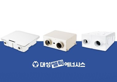 대성쎌틱, 공기청정과 환기가 동시에 가능한 ‘대성 S라인 환기시스템’ 출시