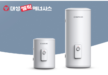 대성쎌틱, 전기온수기 3종 신규 출시
