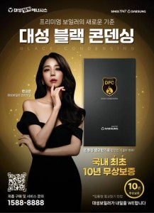 대성쎌틱 지면광고