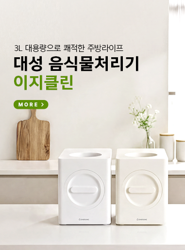 음식물처리기_MO