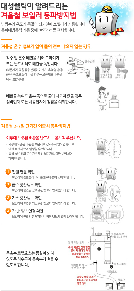 동파방지.jpg