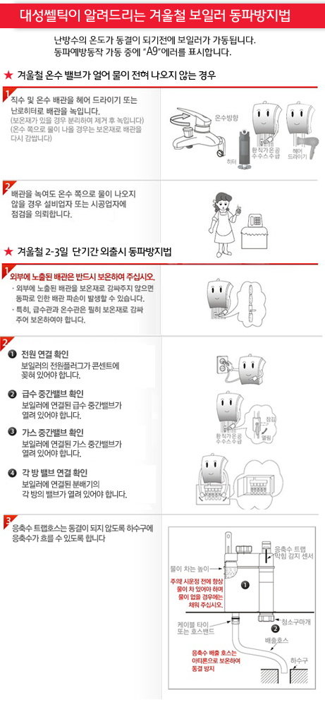 공지사항_동파예방.jpg