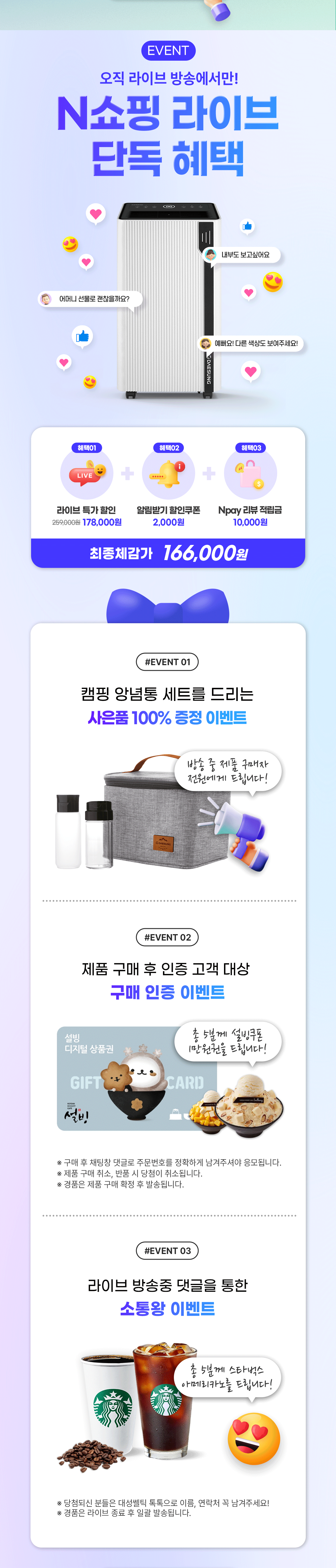 이벤트