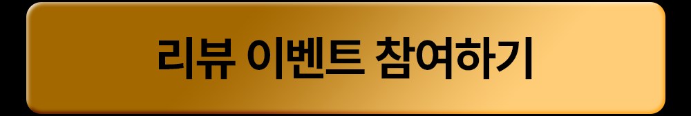 이벤트